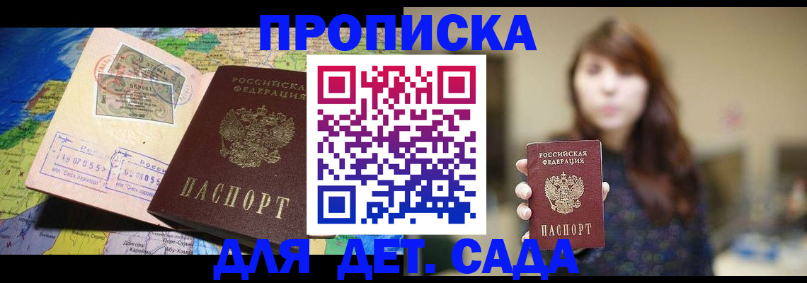 прописка гарантия в Петухово