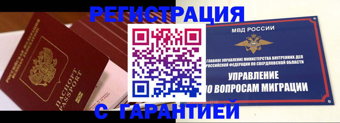 регистрация для школы в Петухово