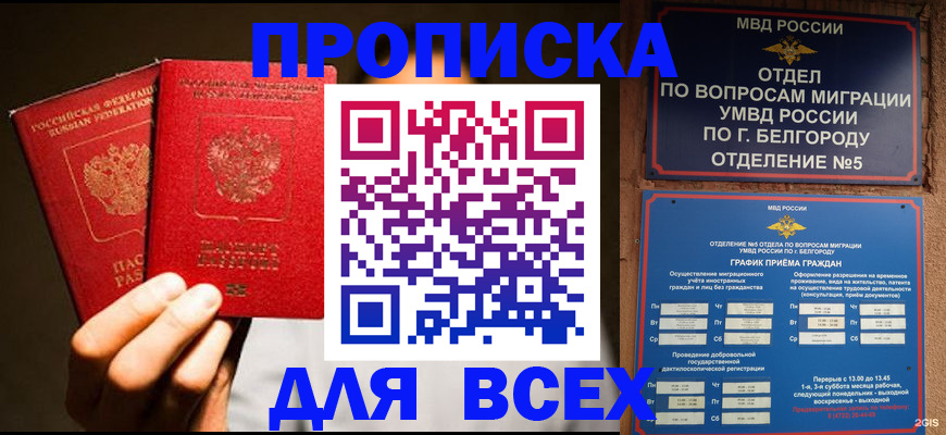 регистрация для дет. сада в Петухово