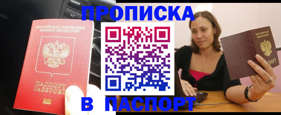 временная регистрация в Петухово