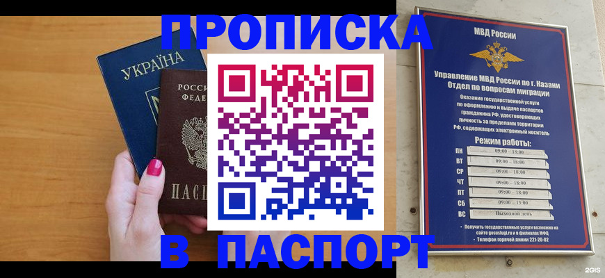 прописка для кредита в Петухово