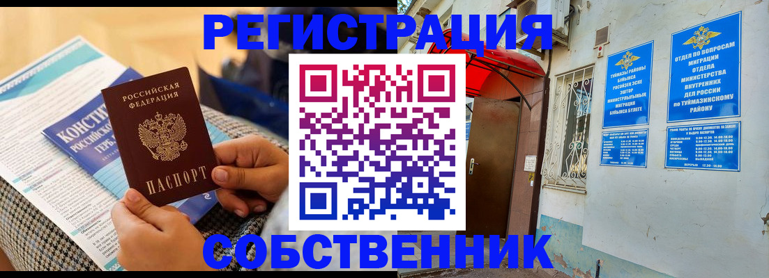 регистрация в Петухово